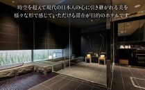 【THE HOTEL HIGASHIYAMA KYOTO TOKYU】平休日1泊朝食付ペア宿泊券《エグゼクティブハリウッドツイン》［ 京都 旅行 宿泊 ホテル 旅館 人気 おすすめ 割引 チケット クーポン 観光 トラベル 宿  ザ ホテル ヒガシヤマ キョウト トウキュウ］