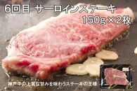 定期便6回　A5等級神戸牛（神戸ビーフ）食べ尽くしコース　合計3.3kg［神戸牛専門店 神戸ぐりる工房］