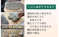 いぶし皿（木の葉）・こけ玉おまかせ　セット