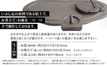 お香立て・お皿　セット（2）