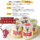 【AB992】【定期便／全3回】平戸ミルクの キャラメル ブリュレ 6種セット / 心優−Cotoyu Sweets−