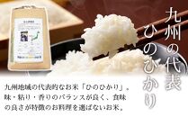 大分県産ひのひかり「ゆふ清流米」【白米】10kg