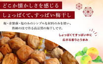 梅干し&nbsp;約1.2kg&nbsp;(&nbsp;1パック&nbsp;×&nbsp;3&nbsp;)&nbsp;手作り&nbsp;梅干&nbsp;うめぼし&nbsp;うめ干し&nbsp;塩分&nbsp;すっぱい&nbsp;熱中症対策&nbsp;お試し&nbsp;お取り寄せ&nbsp;国産&nbsp;人気&nbsp;おすすめ&nbsp;宮城&nbsp;家庭用