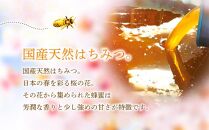 養蜂研究所が提供する「(井上養蜂) 国産 桜のはちみつ」少し強めの甘さ 芳潤な香り 蜂蜜