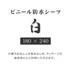 防水シーツ 2枚入り×5セット　幅180cm×長さ240cm BYT1011380