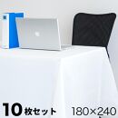 ビニール テーブルクロス 10枚（10セット）幅180cm×長さ240cm BYT1011864