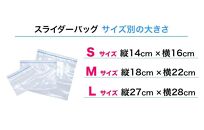 フリーザーバッグ S・M・L　3点セット 合計71枚 BYT100139