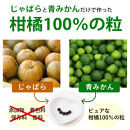 ［柑橘100%の粒］アトピタン～pure～［元気ノ国］