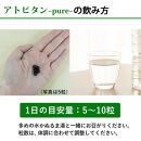 ［柑橘100%の粒］アトピタン～pure～［元気ノ国］