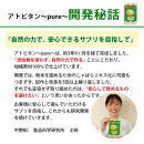 ［柑橘100%の粒］アトピタン～pure～［元気ノ国］