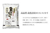 無洗米 吟精 新潟米４銘柄食べくらべ８kg （南魚沼産コシヒカリ 新潟産コシヒカリ 新之助 こしいぶき 各2kg）令和6年産 