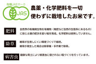 有機栽培米&nbsp;新潟産コシヒカリ&nbsp;10kg&nbsp;有機JAS認証&nbsp;令和7年産&nbsp;精米&nbsp;白米