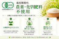 【令和8年産&nbsp;新米予約】有機栽培米&nbsp;新潟産コシヒカリ&nbsp;10kg（5kg×2袋）｜自然の恵みが育むおいしさ〈有機JAS認証〉&nbsp;10月下旬頃より順次発送