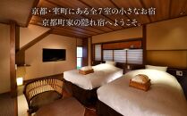 【京小宿 室町ゆとね】＜平日限定＞1泊2食付き宿泊券（1名様）～旬の京会席プラン～［ 京都 室町 好アクセス 古都の雰囲気 京町家 隠れ宿 宿泊券 人気 おすすめ 旅館 ホテル 宿泊 旅行 観光 グルメ ふるさと納税 ］