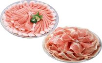 【のし付き】美鮮豚しゃぶしゃぶセット約1kg（豚ロース・豚肩ロース）　豚肉　肉詰め合わせ