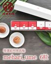 紀州南高梅　超大粒　mehari_ume6粒