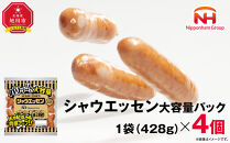 【ふるさと納税】シャウエッセン大容量428g×4P【&nbsp;北海道&nbsp;旭川&nbsp;ウインナー&nbsp;ソーセージ&nbsp;あらびき&nbsp;粗挽き&nbsp;ウィンナー&nbsp;食品&nbsp;バーベキュー&nbsp;豚肉&nbsp;肉&nbsp;日本ハム&nbsp;ギフト&nbsp;お肉&nbsp;にく&nbsp;小分け&nbsp;大容量&nbsp;レンチン&nbsp;お弁当&nbsp;惣菜&nbsp;おかず&nbsp;おつまみ&nbsp;天然羊腸&nbsp;】_02018