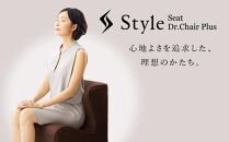 Style Dr.CHAIR Plus【ブラウン】