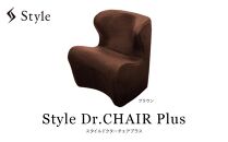 Style Dr.CHAIR Plus【ブラウン】