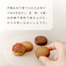 グルテンフリー&nbsp;山田錦&nbsp;ガレット【&nbsp;箱入り4種アソート（アールグレイ/チャイ/黒糖/カカオ）】田田田堂&nbsp;米粉&nbsp;お菓子&nbsp;クッキー&nbsp;スイーツ&nbsp;小麦&nbsp;乳&nbsp;卵&nbsp;白砂糖&nbsp;不使用&nbsp;アレルギー&nbsp;対応&nbsp;無農薬&nbsp;米&nbsp;ビーガン&nbsp;ヴィーガン