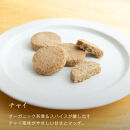 グルテンフリー&nbsp;山田錦&nbsp;ガレット【&nbsp;箱入り4種アソート（アールグレイ/チャイ/黒糖/カカオ）】田田田堂&nbsp;米粉&nbsp;お菓子&nbsp;クッキー&nbsp;スイーツ&nbsp;小麦&nbsp;乳&nbsp;卵&nbsp;白砂糖&nbsp;不使用&nbsp;アレルギー&nbsp;対応&nbsp;無農薬&nbsp;米&nbsp;ビーガン&nbsp;ヴィーガン