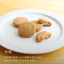 グルテンフリー&nbsp;山田錦&nbsp;ガレット【&nbsp;箱入り4種アソート（アールグレイ/チャイ/黒糖/カカオ）】田田田堂&nbsp;米粉&nbsp;お菓子&nbsp;クッキー&nbsp;スイーツ&nbsp;小麦&nbsp;乳&nbsp;卵&nbsp;白砂糖&nbsp;不使用&nbsp;アレルギー&nbsp;対応&nbsp;無農薬&nbsp;米&nbsp;ビーガン&nbsp;ヴィーガン