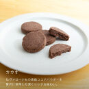 グルテンフリー&nbsp;山田錦&nbsp;ガレット【&nbsp;箱入り4種アソート（アールグレイ/チャイ/黒糖/カカオ）】田田田堂&nbsp;米粉&nbsp;お菓子&nbsp;クッキー&nbsp;スイーツ&nbsp;小麦&nbsp;乳&nbsp;卵&nbsp;白砂糖&nbsp;不使用&nbsp;アレルギー&nbsp;対応&nbsp;無農薬&nbsp;米&nbsp;ビーガン&nbsp;ヴィーガン