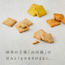 グルテンフリー&nbsp;山田錦&nbsp;サブレ&nbsp;【箱入り4種アソート（黒胡椒/トマト/ターメリック/ピスタチオ）】田田田堂&nbsp;米粉&nbsp;お菓子&nbsp;クッキー&nbsp;スイーツ&nbsp;小麦&nbsp;乳&nbsp;卵&nbsp;白砂糖&nbsp;不使用&nbsp;アレルギー&nbsp;対応&nbsp;無農薬&nbsp;米&nbsp;ビーガン&nbsp;ヴィーガン