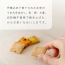 グルテンフリー&nbsp;山田錦&nbsp;サブレ&nbsp;【箱入り4種アソート（黒胡椒/トマト/ターメリック/ピスタチオ）】田田田堂&nbsp;米粉&nbsp;お菓子&nbsp;クッキー&nbsp;スイーツ&nbsp;小麦&nbsp;乳&nbsp;卵&nbsp;白砂糖&nbsp;不使用&nbsp;アレルギー&nbsp;対応&nbsp;無農薬&nbsp;米&nbsp;ビーガン&nbsp;ヴィーガン