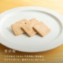 グルテンフリー&nbsp;山田錦&nbsp;サブレ&nbsp;【箱入り4種アソート（黒胡椒/トマト/ターメリック/ピスタチオ）】田田田堂&nbsp;米粉&nbsp;お菓子&nbsp;クッキー&nbsp;スイーツ&nbsp;小麦&nbsp;乳&nbsp;卵&nbsp;白砂糖&nbsp;不使用&nbsp;アレルギー&nbsp;対応&nbsp;無農薬&nbsp;米&nbsp;ビーガン&nbsp;ヴィーガン