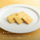 グルテンフリー&nbsp;山田錦&nbsp;サブレ&nbsp;【箱入り4種アソート（黒胡椒/トマト/ターメリック/ピスタチオ）】田田田堂&nbsp;米粉&nbsp;お菓子&nbsp;クッキー&nbsp;スイーツ&nbsp;小麦&nbsp;乳&nbsp;卵&nbsp;白砂糖&nbsp;不使用&nbsp;アレルギー&nbsp;対応&nbsp;無農薬&nbsp;米&nbsp;ビーガン&nbsp;ヴィーガン