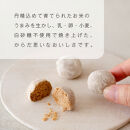 グルテンフリー&nbsp;山田錦&nbsp;ボール&nbsp;【箱入り4種アソート（和三盆/カカオ/抹茶/えちご姫（いちご）&nbsp;）】&nbsp;田田田堂&nbsp;米粉&nbsp;お菓子&nbsp;クッキー&nbsp;スイーツ&nbsp;小麦&nbsp;乳&nbsp;卵&nbsp;白砂糖&nbsp;不使用&nbsp;アレルギー&nbsp;対応&nbsp;無農薬&nbsp;米&nbsp;ビーガン&nbsp;ポルボローネ