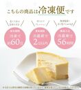 【ソラアオ】京都プレミアムコラボチーズケーキブランドセレクション