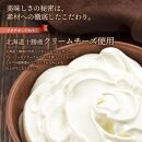 【ソラアオ】京都プレミアムチーズケーキ ［ 京都  チーズケーキ専門店 スイーツ ケーキ 4号 ホールケーキ 人気 おすすめ 洋菓子 コラボ お取り寄せ 通販 送料無料 ふるさと納税 ］