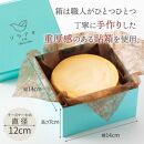 【ソラアオ】京都プレミアムチーズケーキ