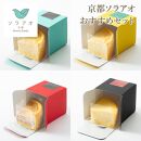 【ソラアオ】京都ソラアオオススメセット（チーズケーキ）