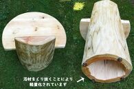 丸太椅子（背もたれ付き）自然素材 