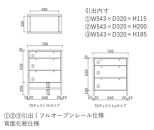 リビングチェスト　コーニス　70サイズ／チェストLoタイプ／オーク