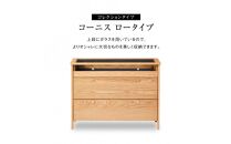 リビングチェスト　コーニス　100サイズ／コレクションLoタイプ／オーク