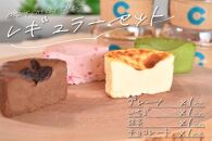 【定番】カップ入りバスクチーズケーキ4種セット