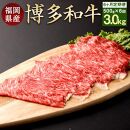 ≪全６回≫【博多和牛】お肉の定期便