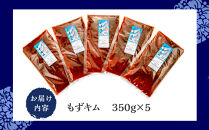 看板商品もずくのキムチ漬けおすすめ5点セット｜沖縄　那覇市　魚介類 水産 食品 海藻 もずく のり わかめ 人気 日本産 高品質 新鮮　もずキム