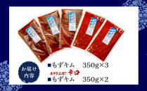 看板商品もずキムと辛口もずキム人気の食べ比べセット｜沖縄　那覇市　魚介類 水産 食品 海藻 もずく のり わかめ 人気 日本産 高品質 新鮮　もずキム