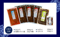 もずキムのもずく堪能味比べ６点セット