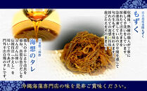 もずキムの沖縄生もずく満足13点セット 自家製三杯酢付き