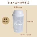 Vitafast 乳酸菌プロテイン ココア味 4袋 シェイカー1個付き