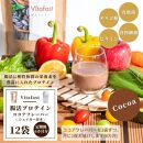 【定期便6ヶ月連続】Vitafast 乳酸菌プロテイン ココア味 2袋×6ヶ月 計12袋 シェイカー1個付き