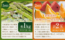 【26年先行予約】北海道旬の野菜を満喫！詰め合わせ定期便Bセット(4回)_02068