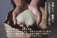 《 雪蔵貯蔵 無洗米 》魚沼産コシヒカリ 雪と技 3kg (1kg×3袋)  農薬5割減・化学肥料5割減栽培