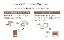 【 グランマーブル 】マーブルデニッシュ3本セット（京都三色・メイプルキャラメル・プレステージ）［ 京都 パン デニッシュ 食パン 人気 おすすめ ロングセラー おいしい ギフト プレゼント グルメ 食べ比べ 詰め合わせ セット お取り寄せ ］